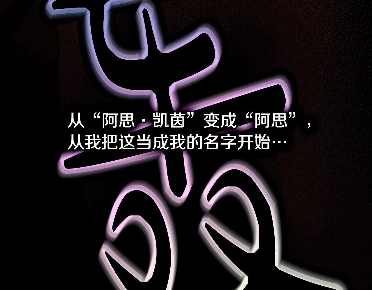 第109话 和我走吧 第26页