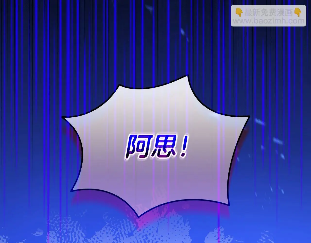 第109话 和我走吧 第32页