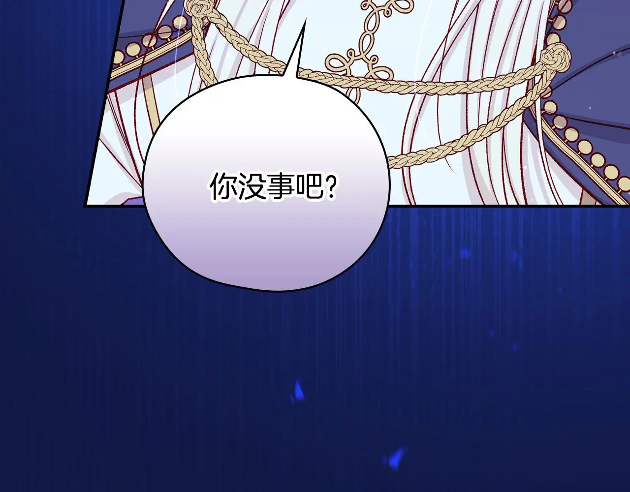 第109话 和我走吧 第38页