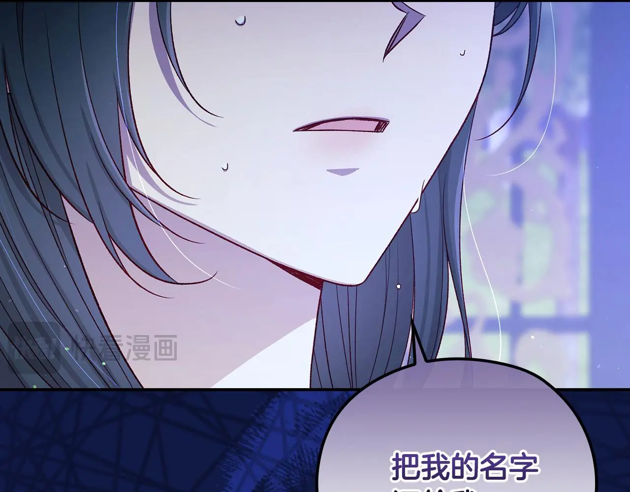 第109话 和我走吧 第42页