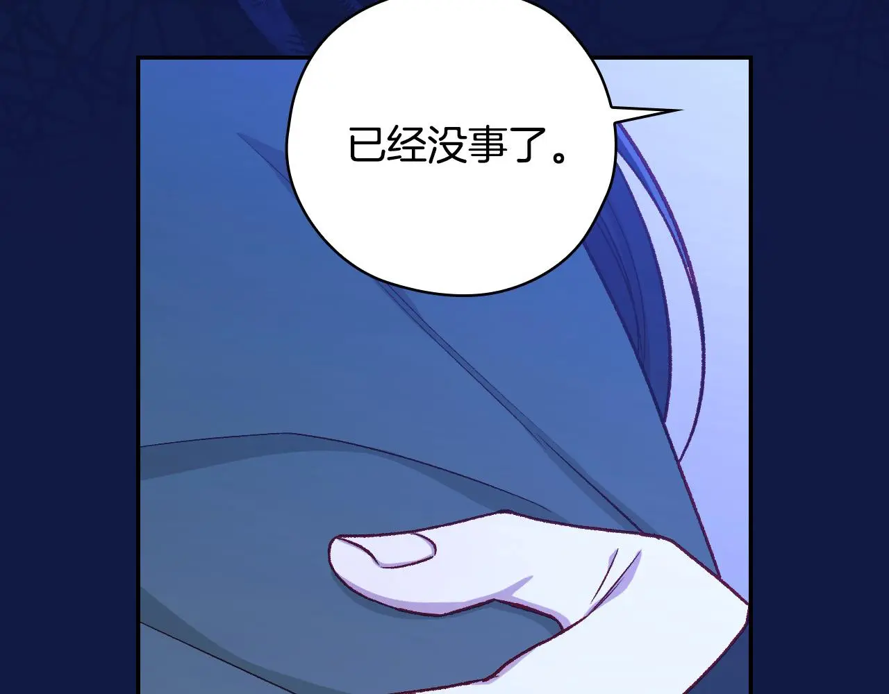 第109话 和我走吧 第44页