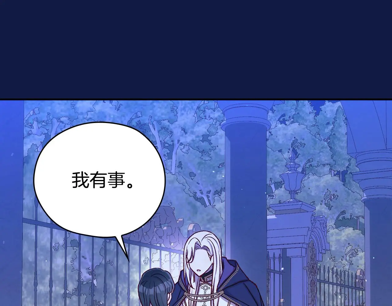 第109话 和我走吧 第46页