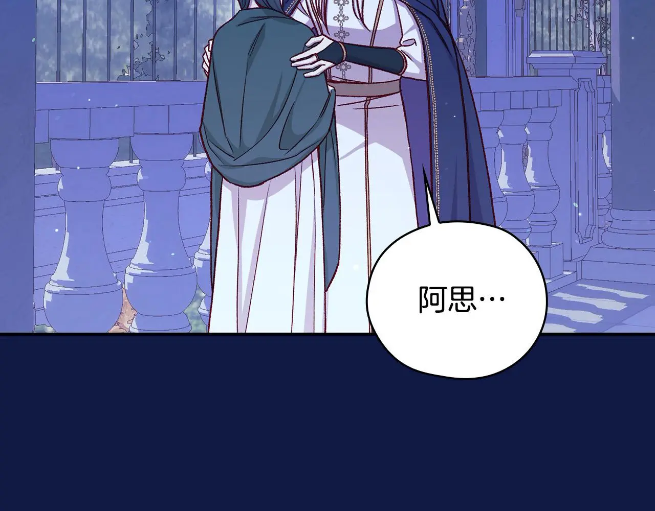第109话 和我走吧 第47页