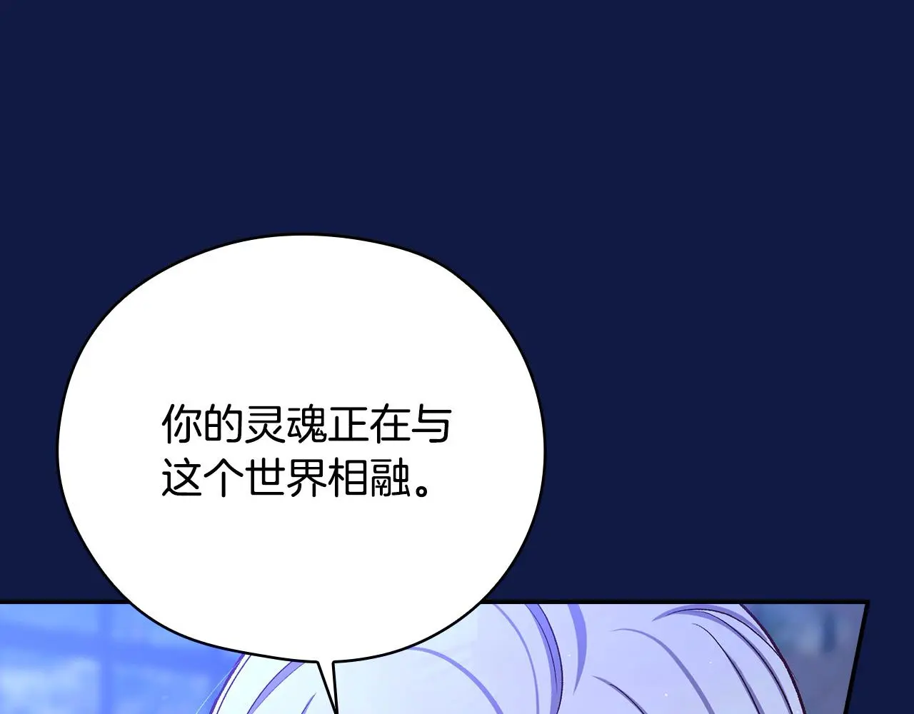 第109话 和我走吧 第48页