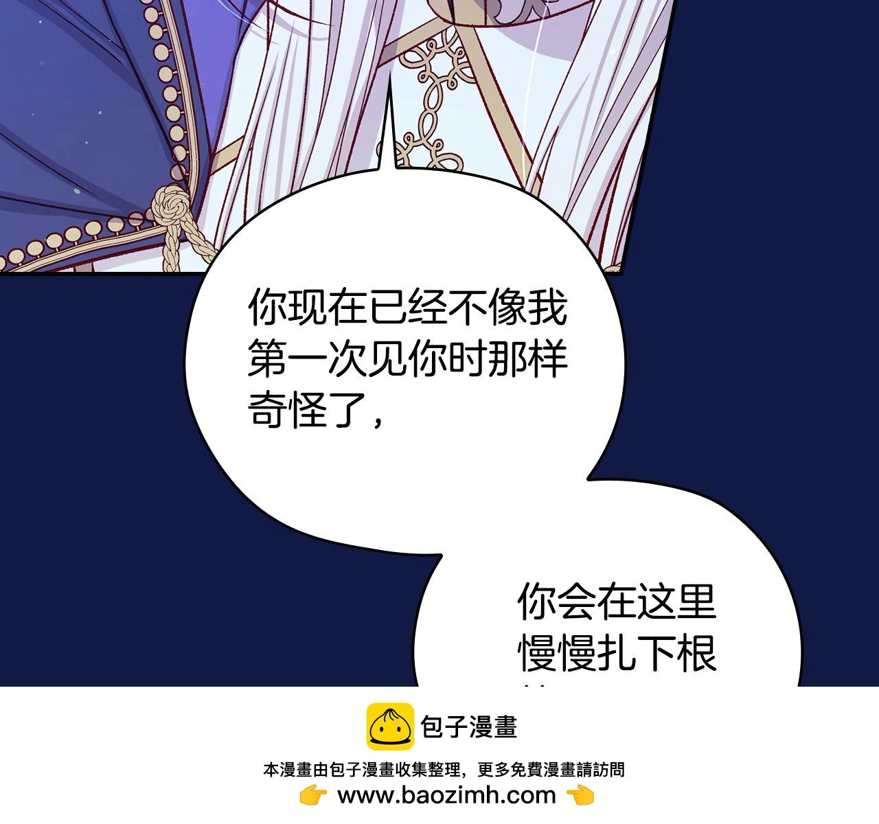第109话 和我走吧 第50页
