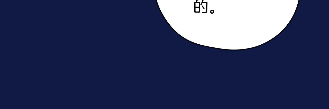 第109话 和我走吧 第51页