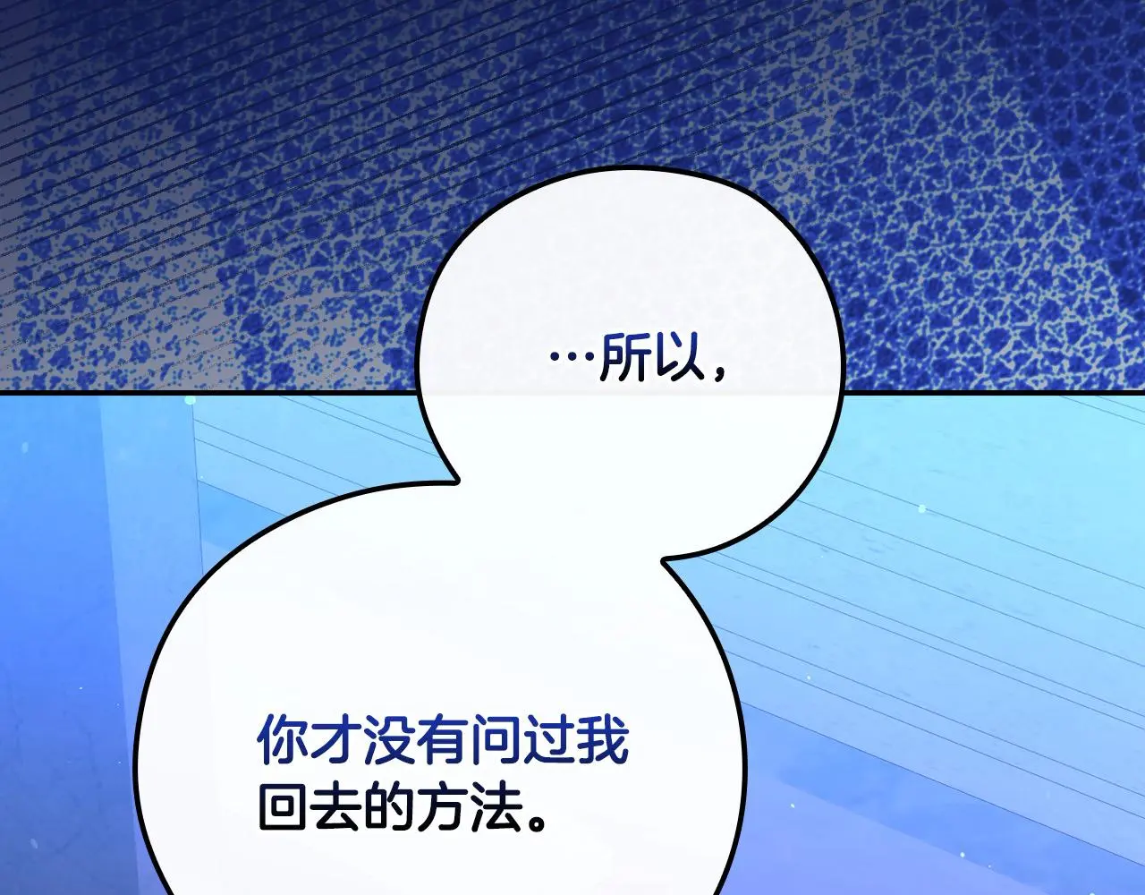 第109话 和我走吧 第55页