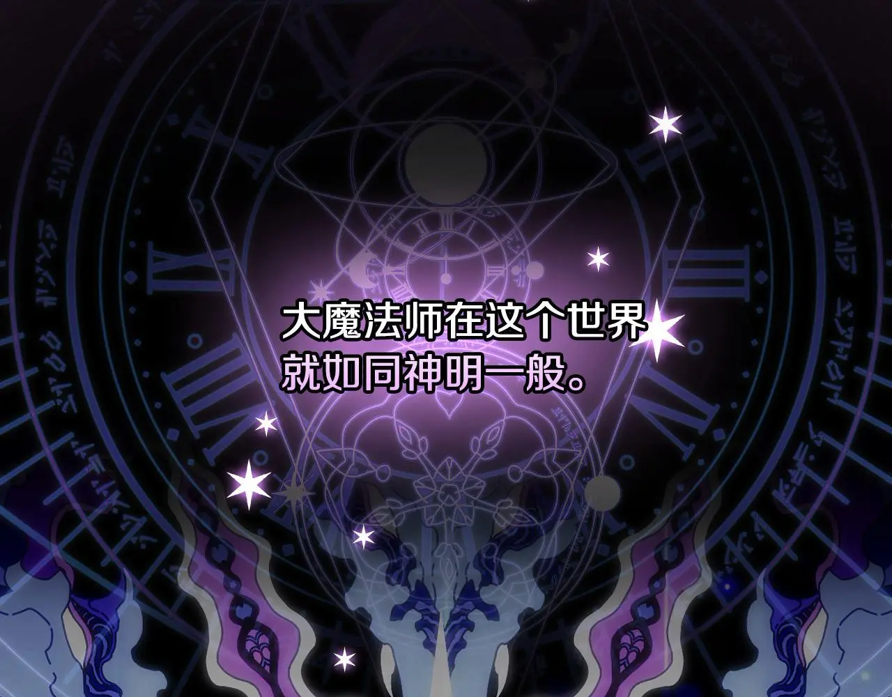 第109话 和我走吧 第59页