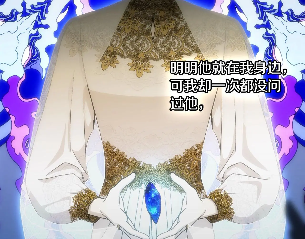 第109话 和我走吧 第61页