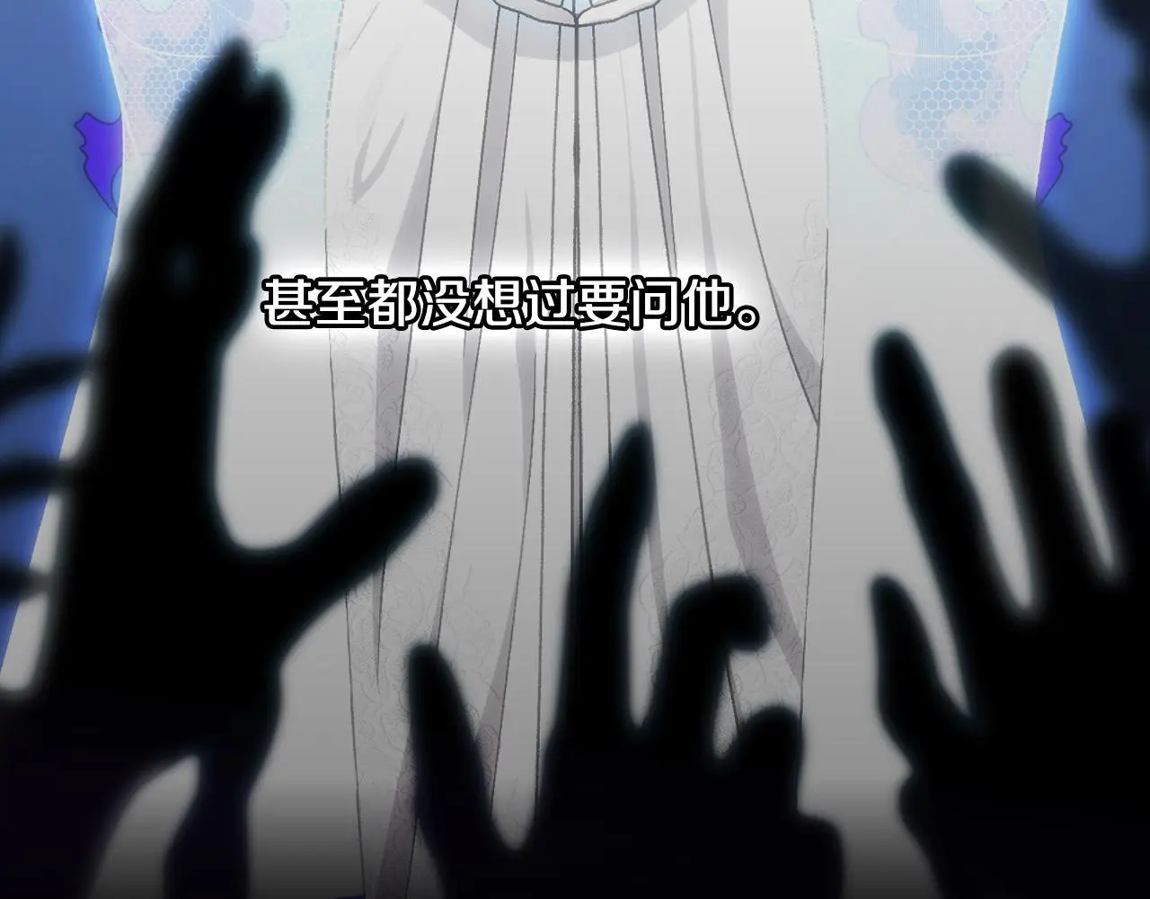 第109话 和我走吧 第62页