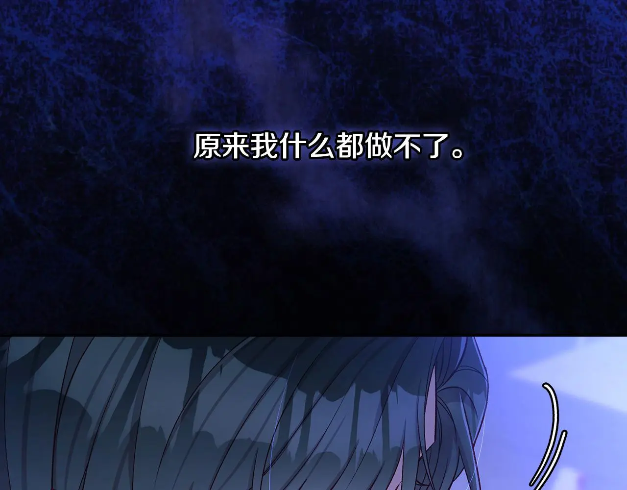 第109话 和我走吧 第79页