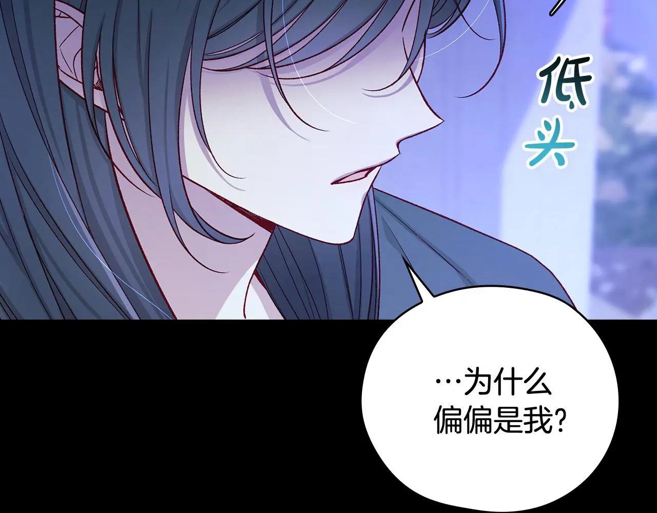 第109话 和我走吧 第80页