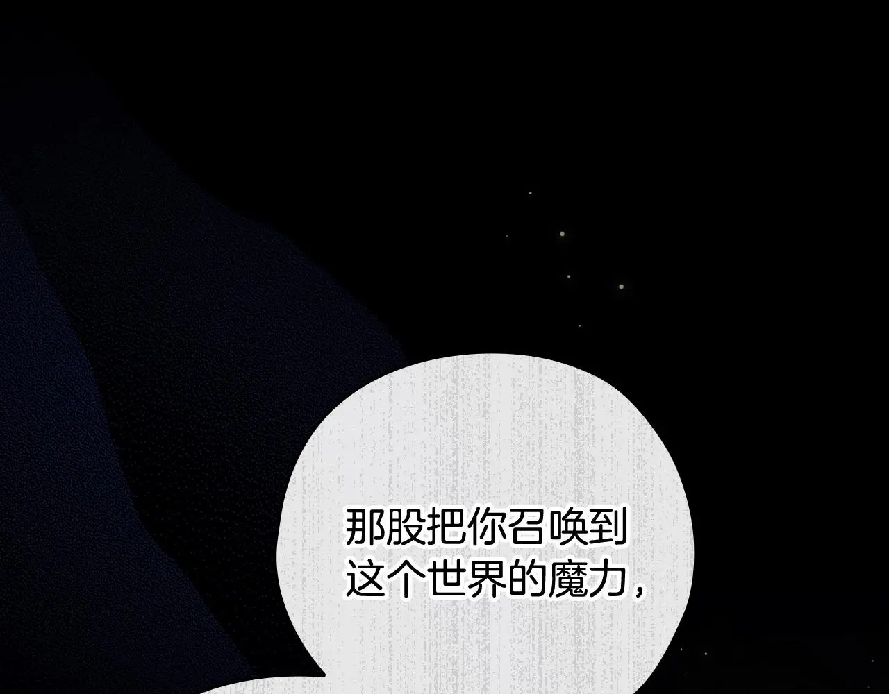 第109话 和我走吧 第82页