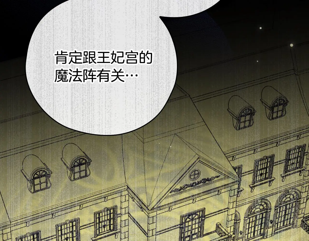 第109话 和我走吧 第83页
