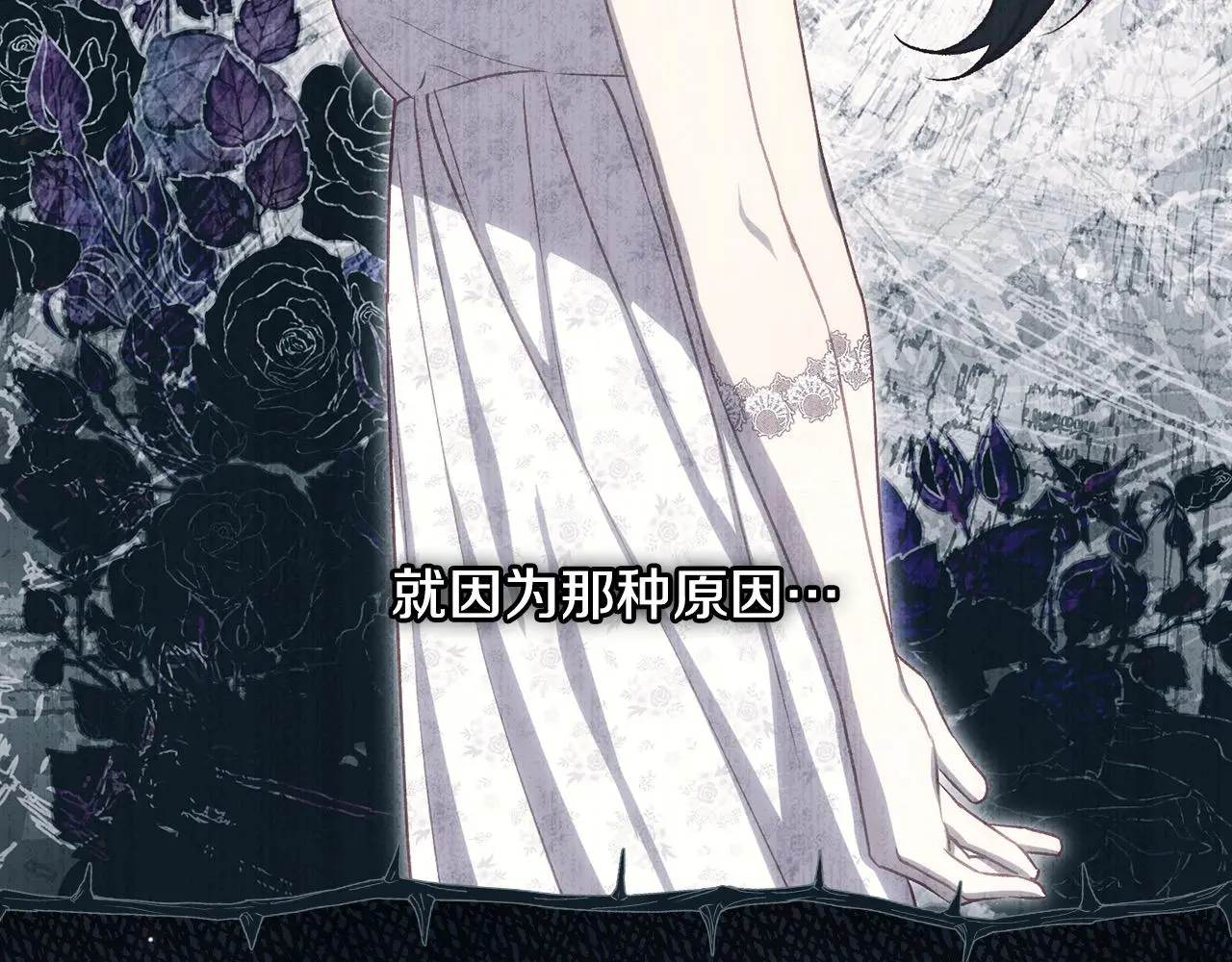 第109话 和我走吧 第88页