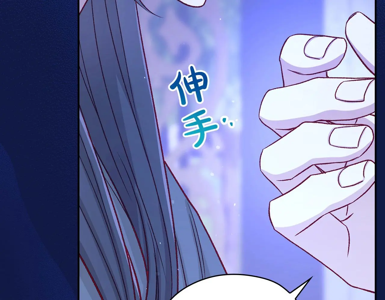 第109话 和我走吧 第91页