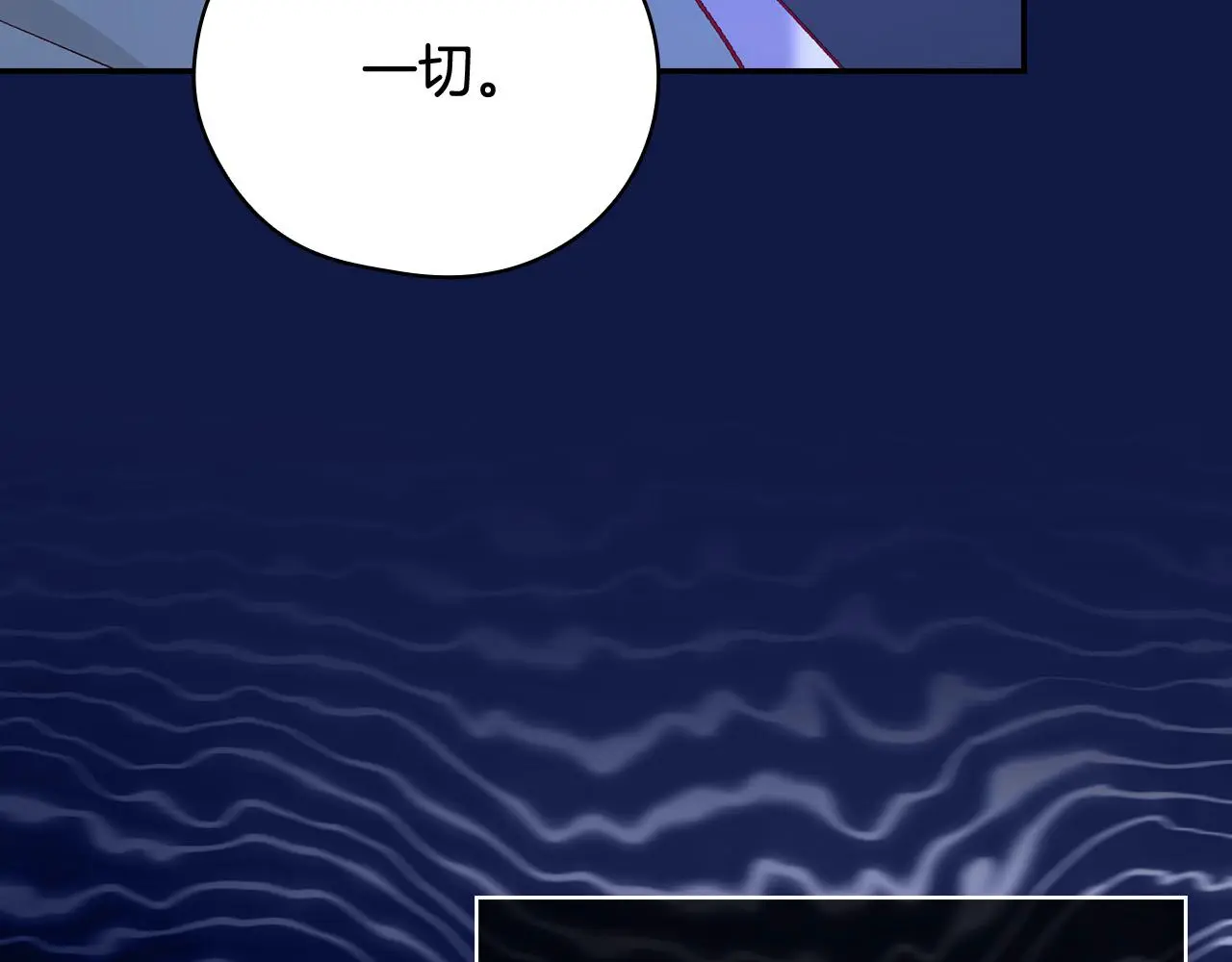 第109话 和我走吧 第95页