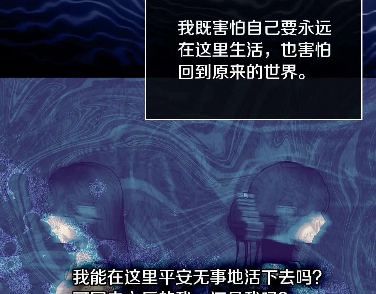 第109话 和我走吧 第96页
