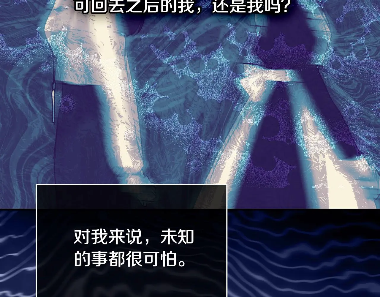 第109话 和我走吧 第97页
