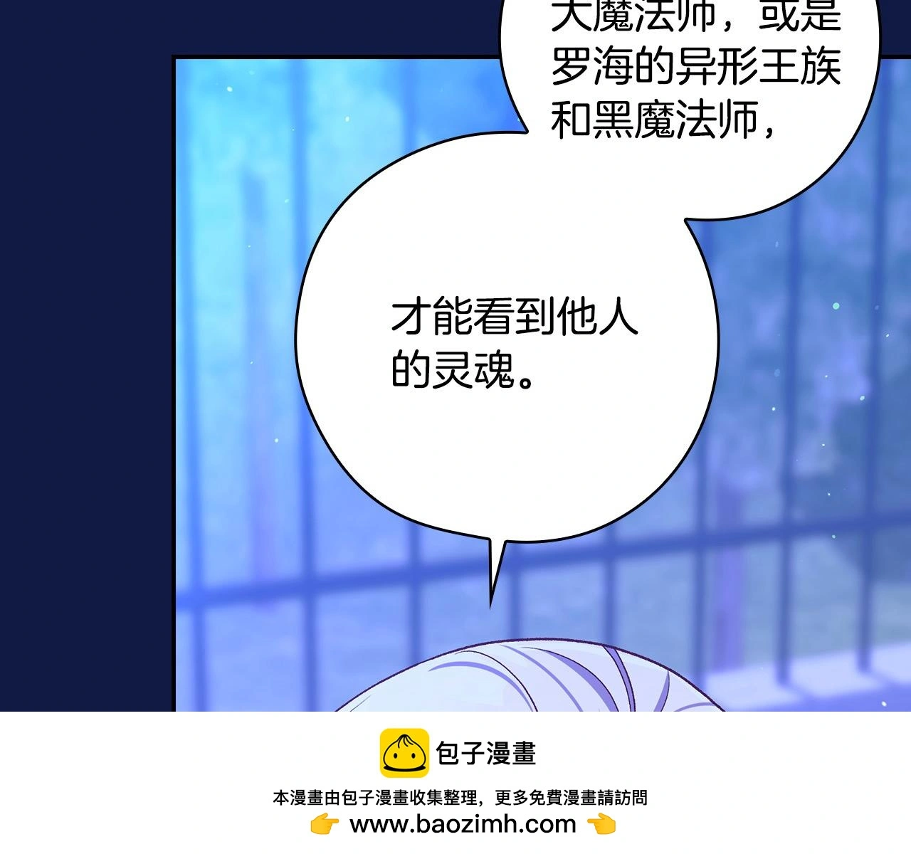 第109话 和我走吧 第100页