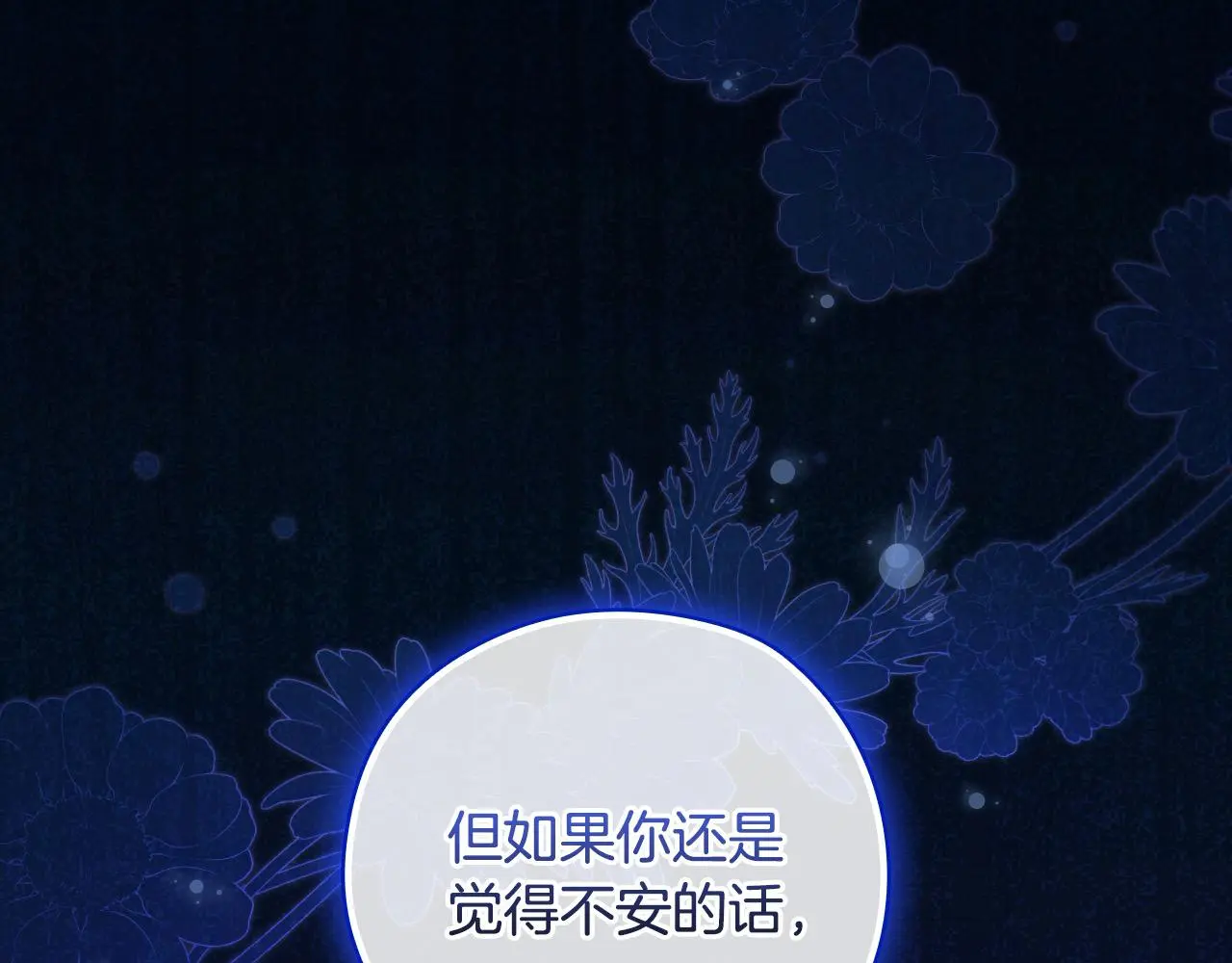 第109话 和我走吧 第103页