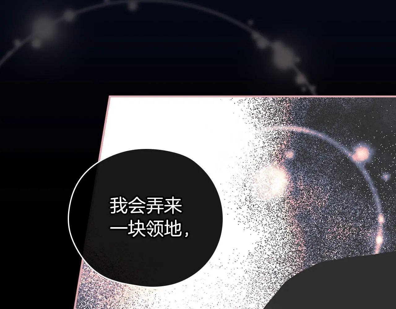 第109话 和我走吧 第111页