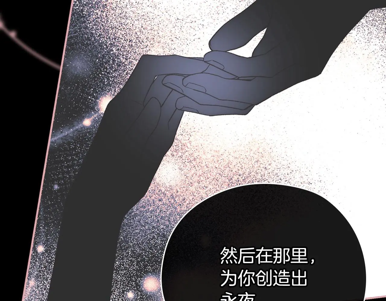 第109话 和我走吧 第112页
