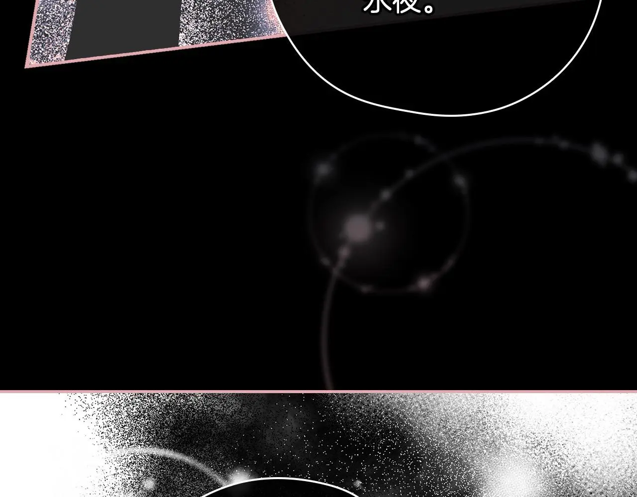 第109话 和我走吧 第113页
