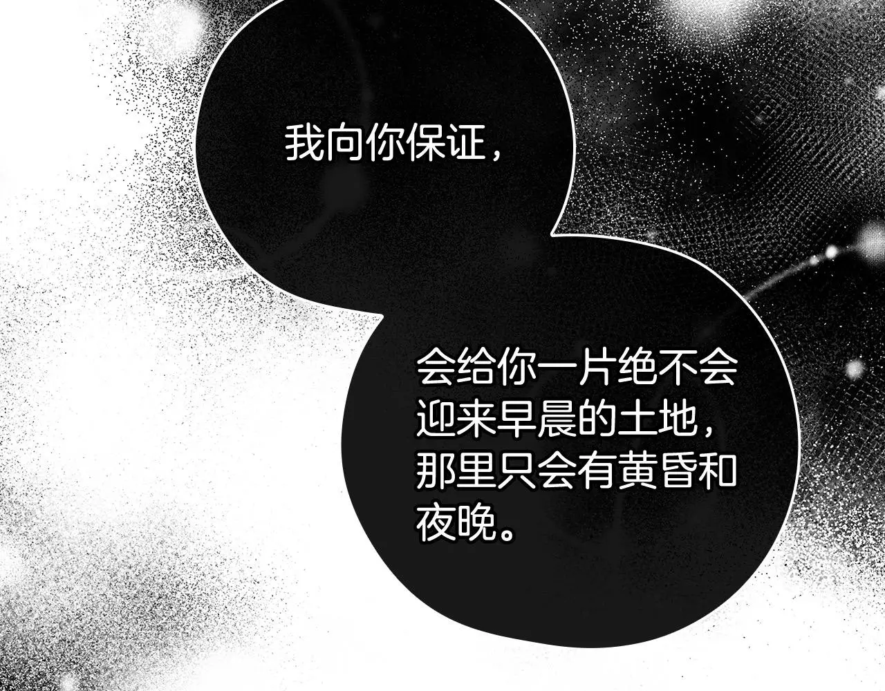 第109话 和我走吧 第114页