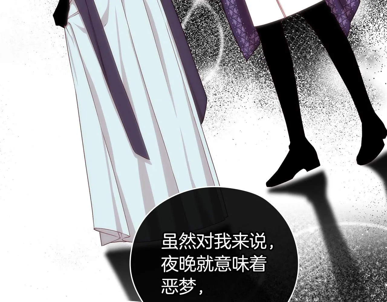 第109话 和我走吧 第116页