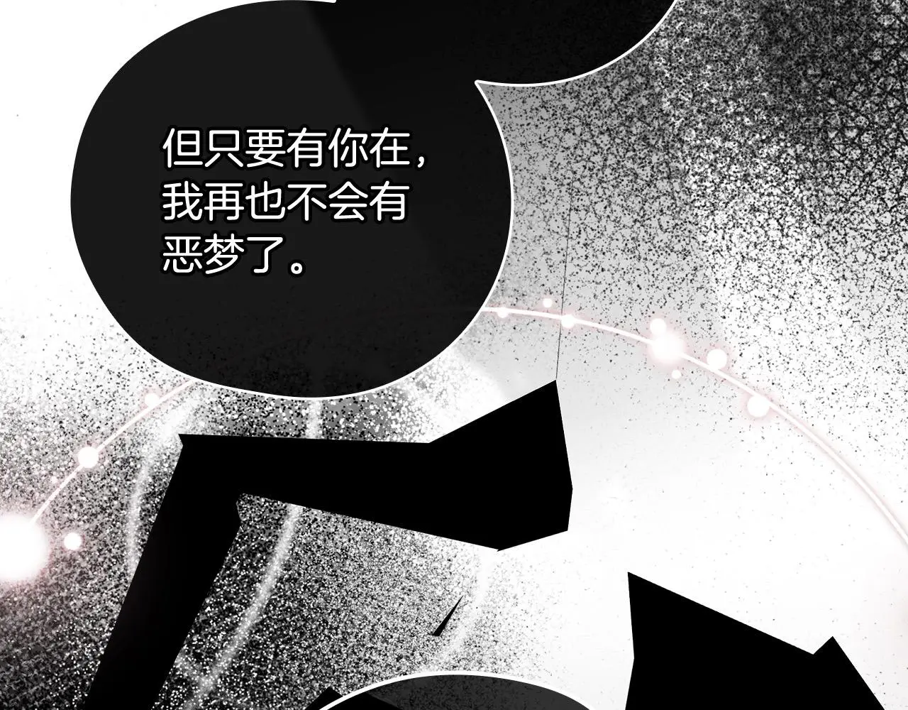 第109话 和我走吧 第117页
