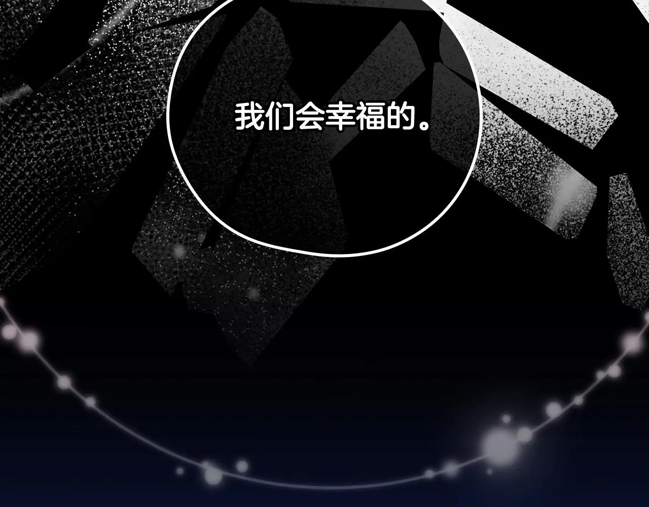 第109话 和我走吧 第118页