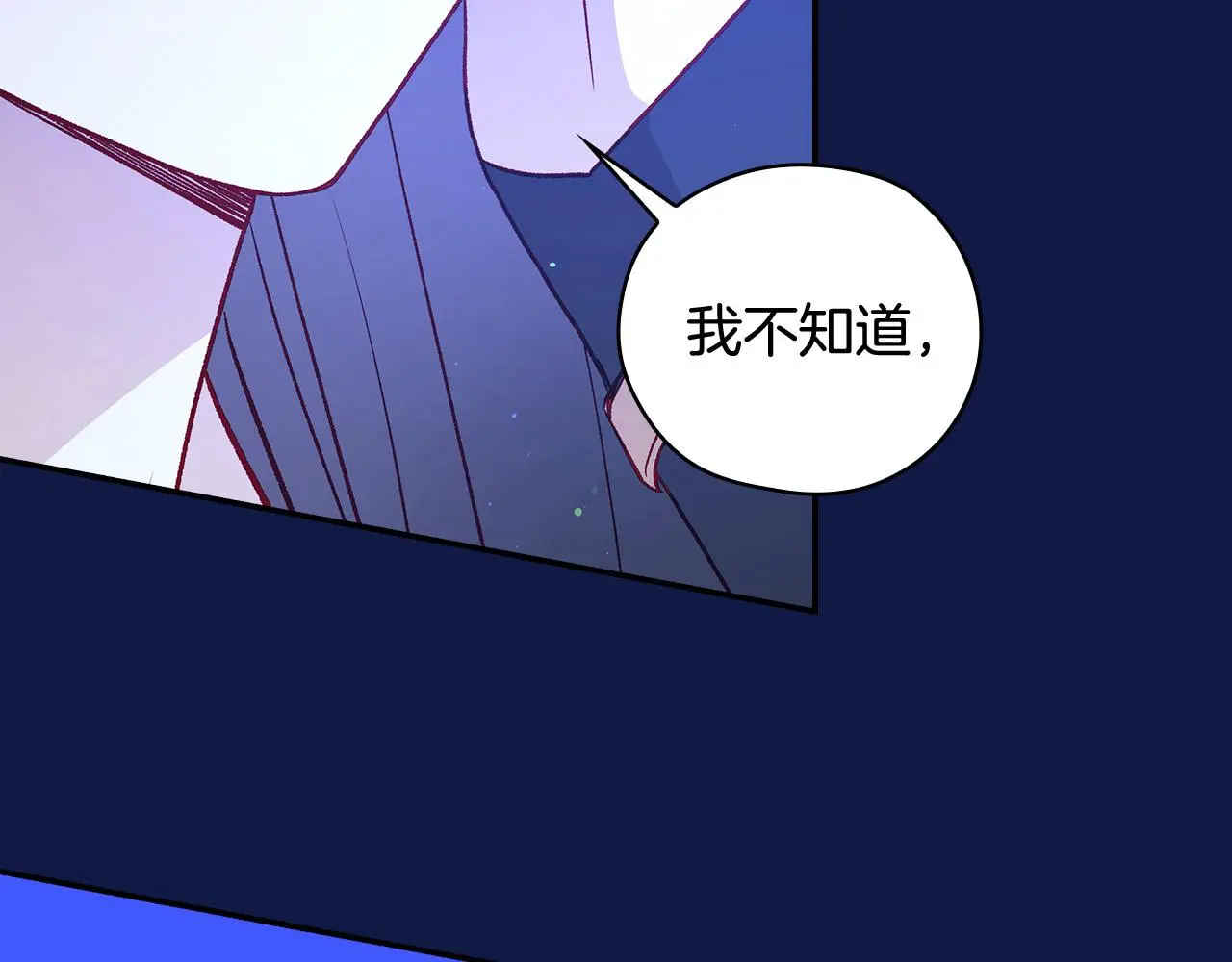 第109话 和我走吧 第121页