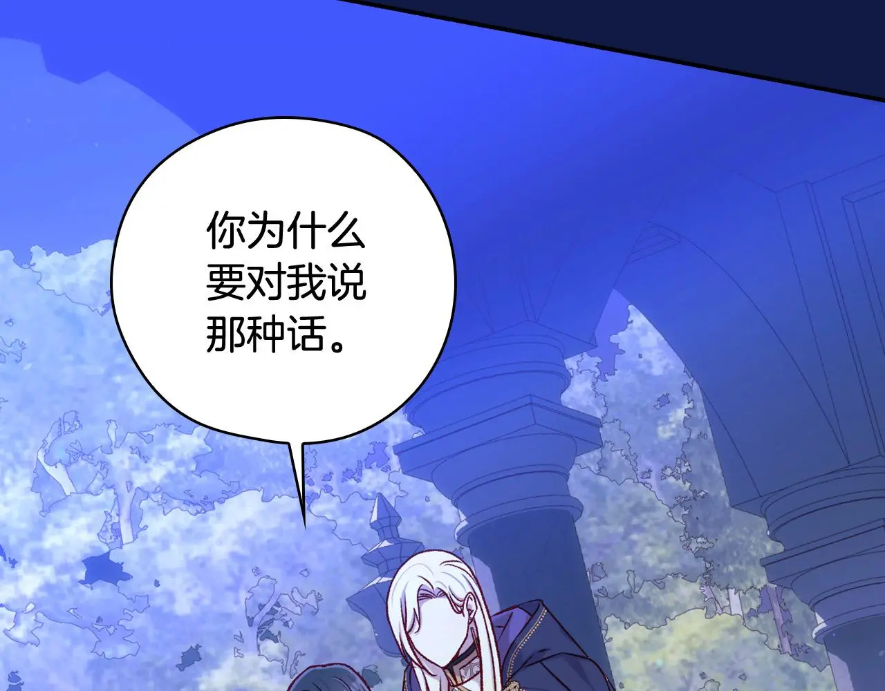 第109话 和我走吧 第122页