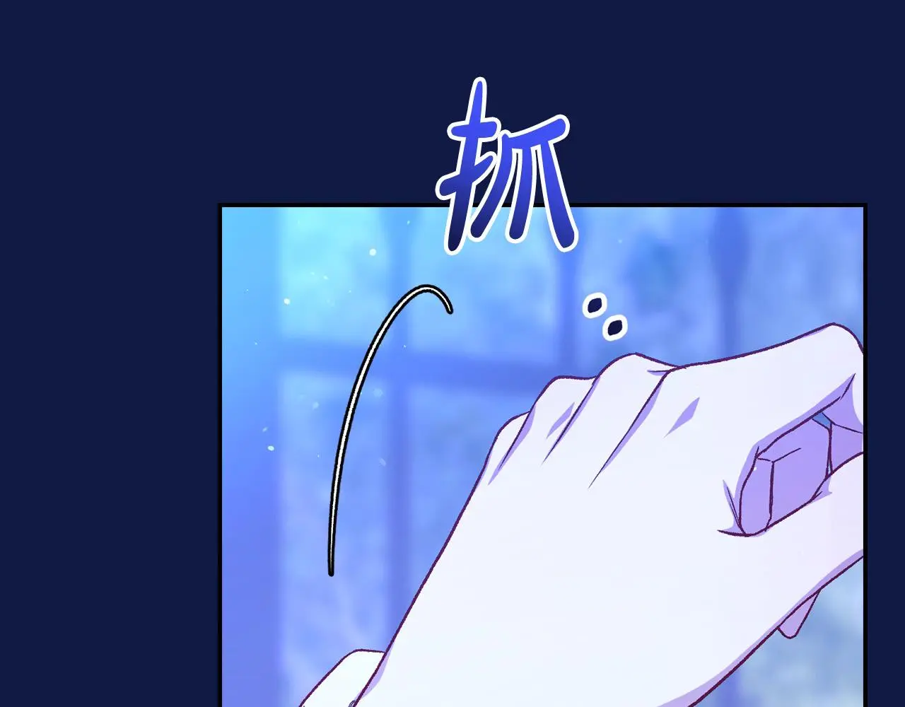 第109话 和我走吧 第125页