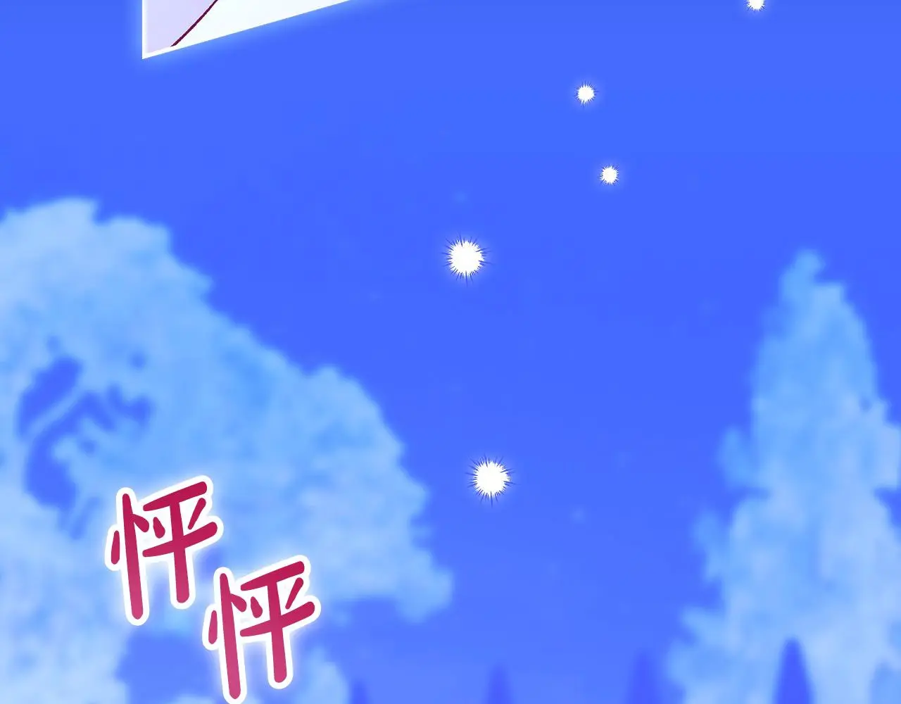 第109话 和我走吧 第131页