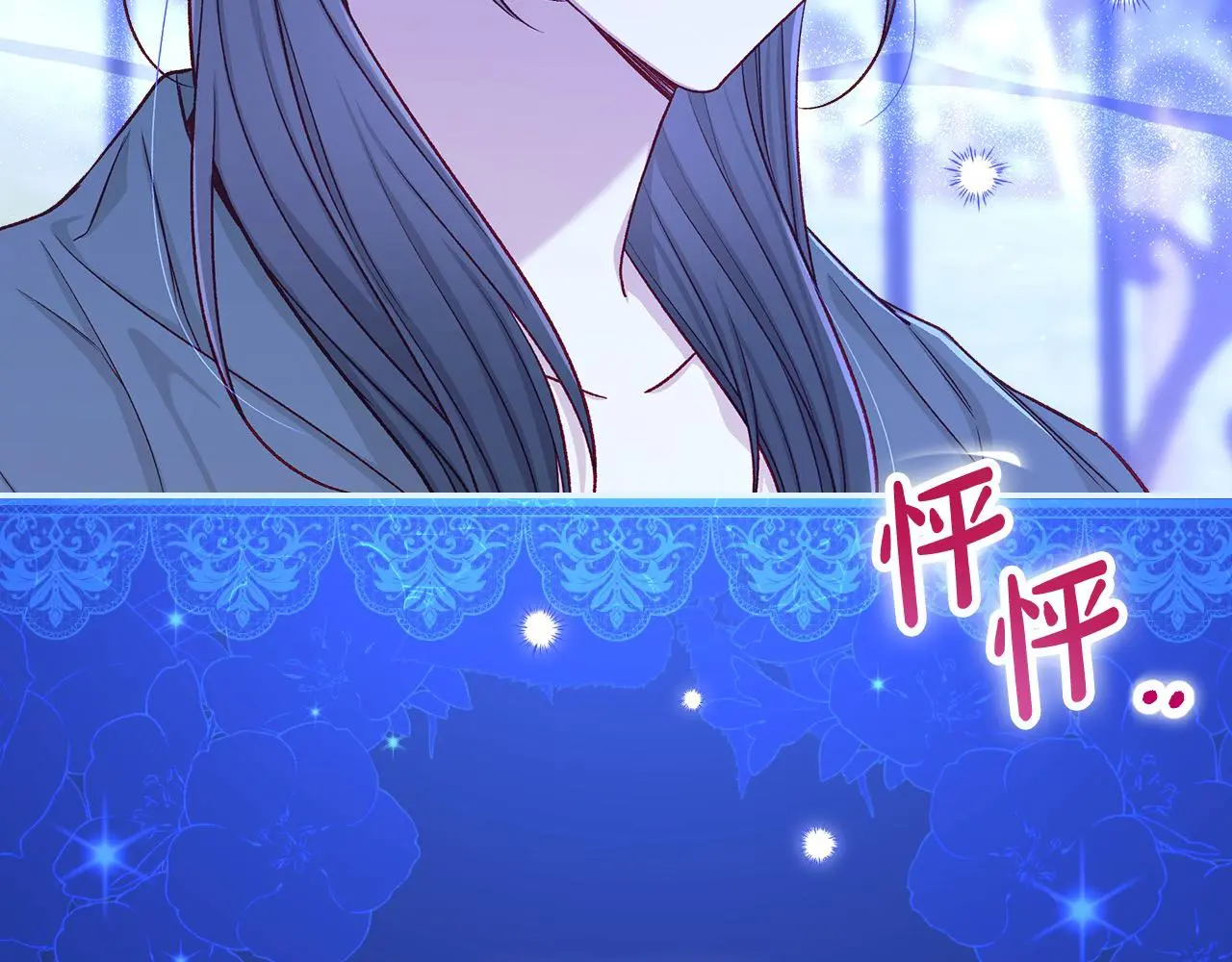 第109话 和我走吧 第133页