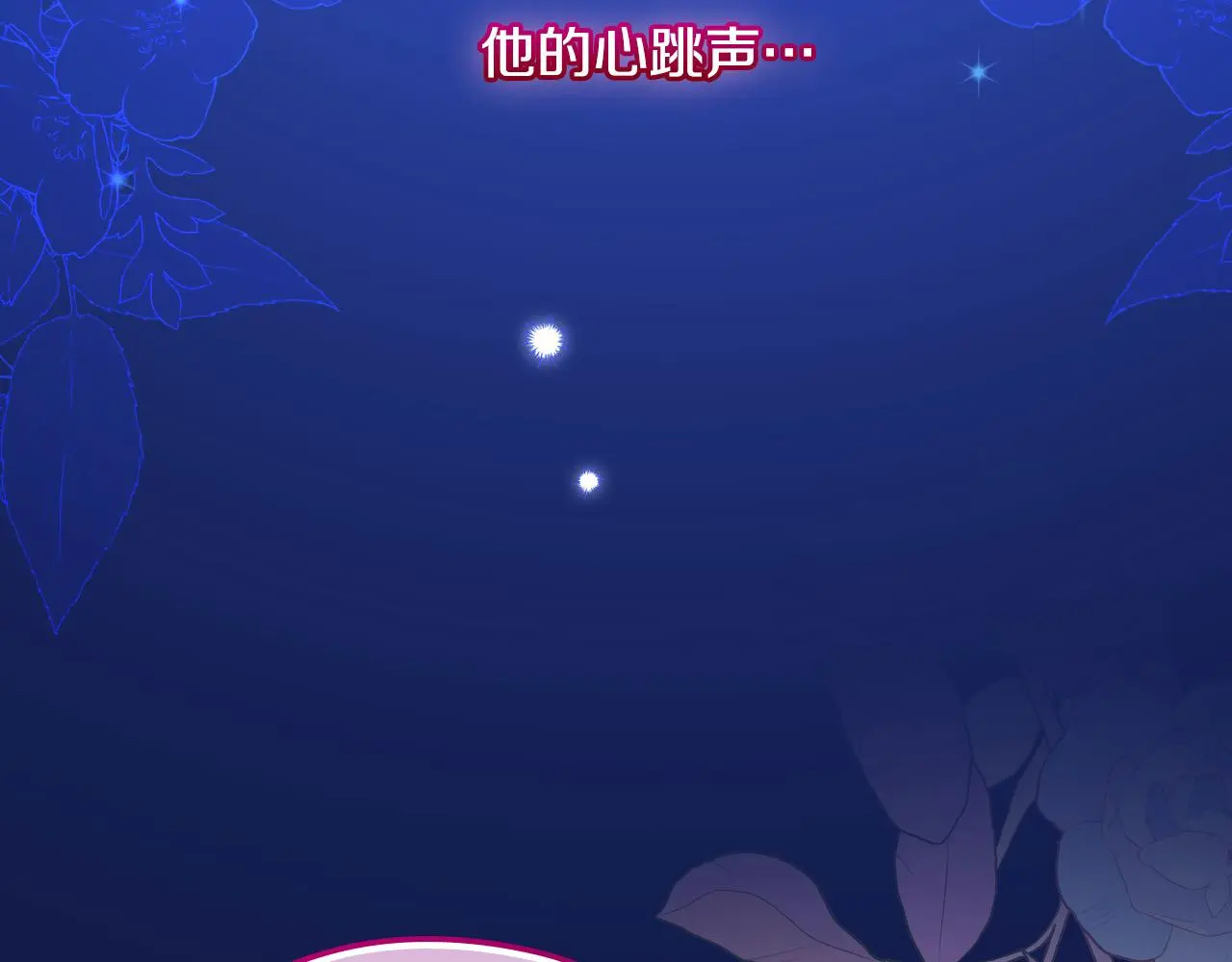 第109话 和我走吧 第134页