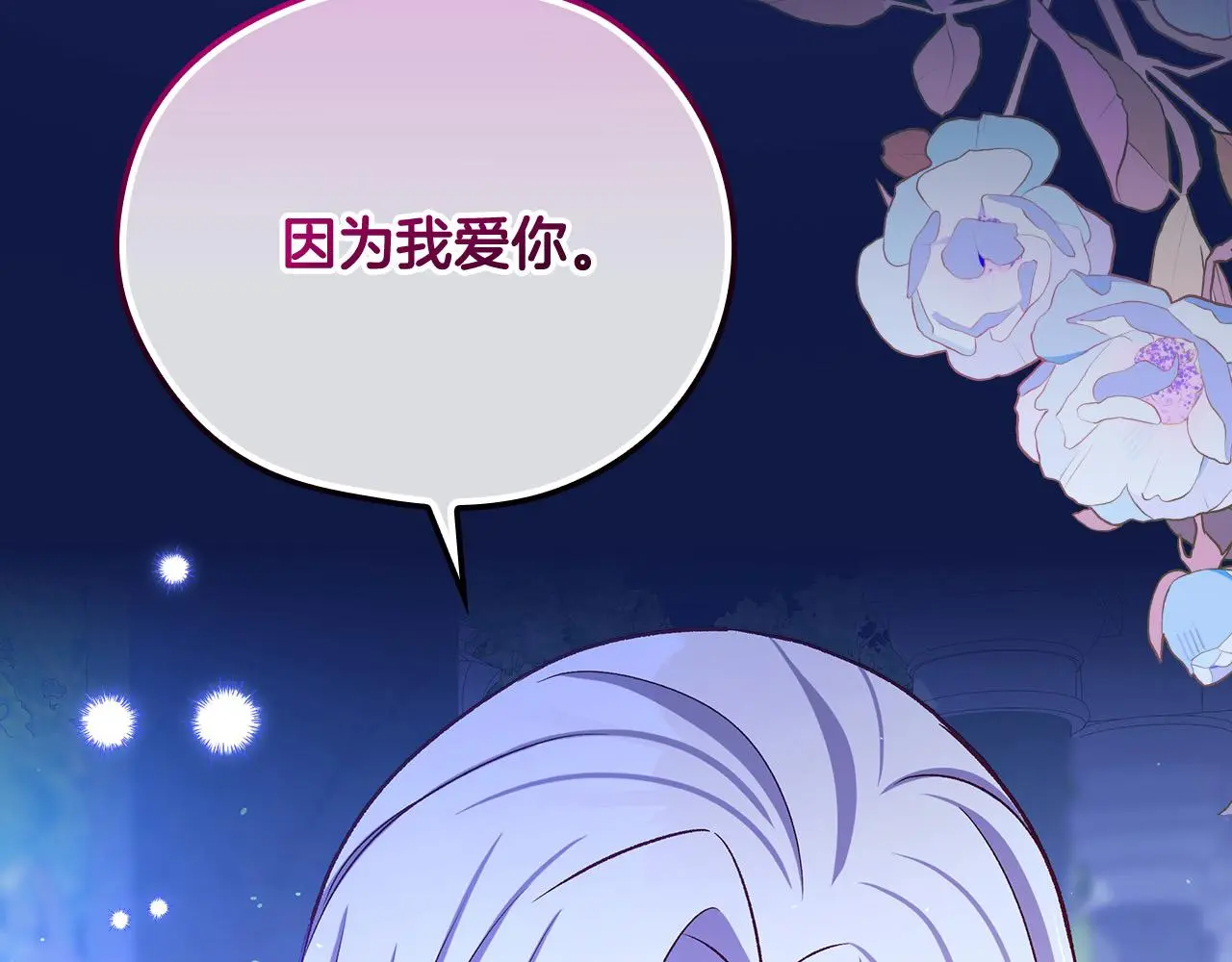 第109话 和我走吧 第135页