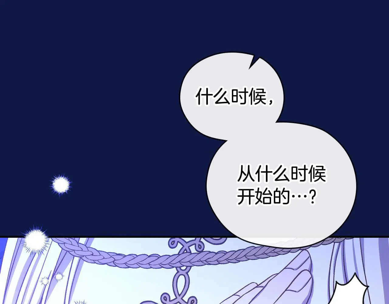 第109话 和我走吧 第142页
