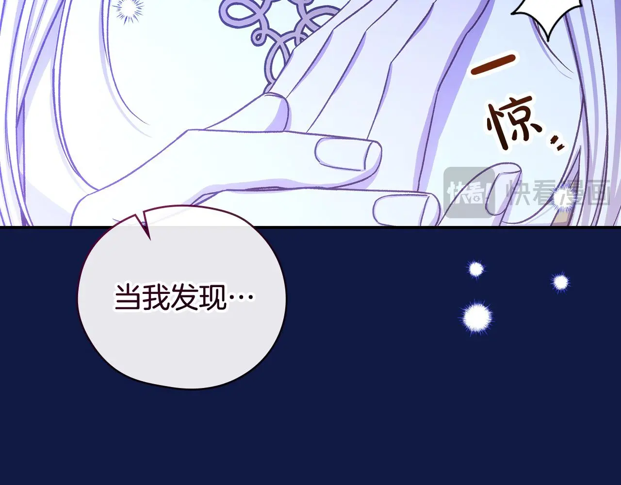 第109话 和我走吧 第143页