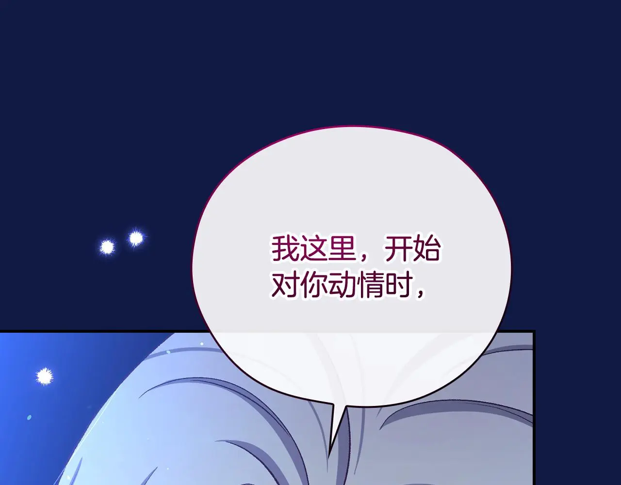 第109话 和我走吧 第144页