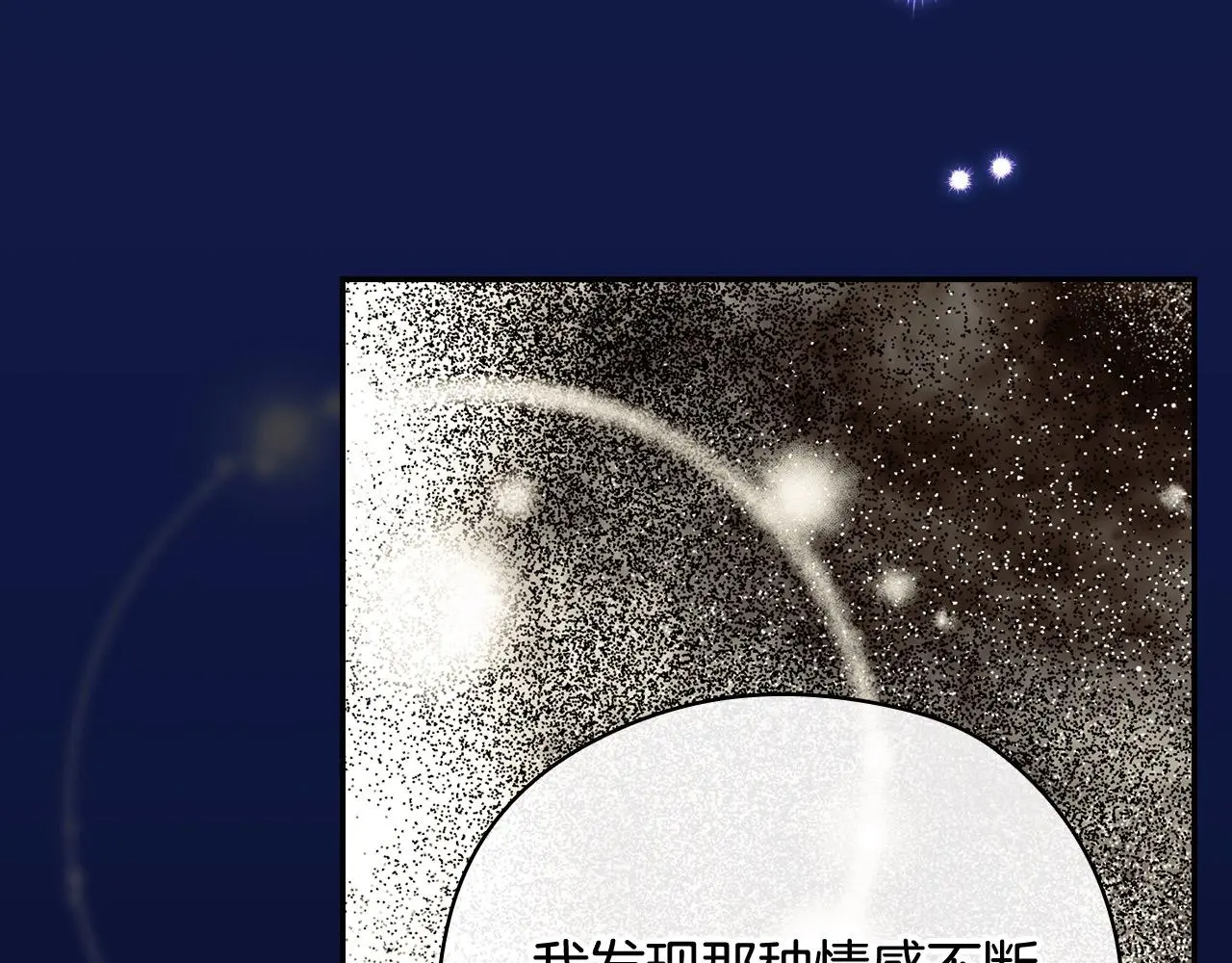第109话 和我走吧 第147页