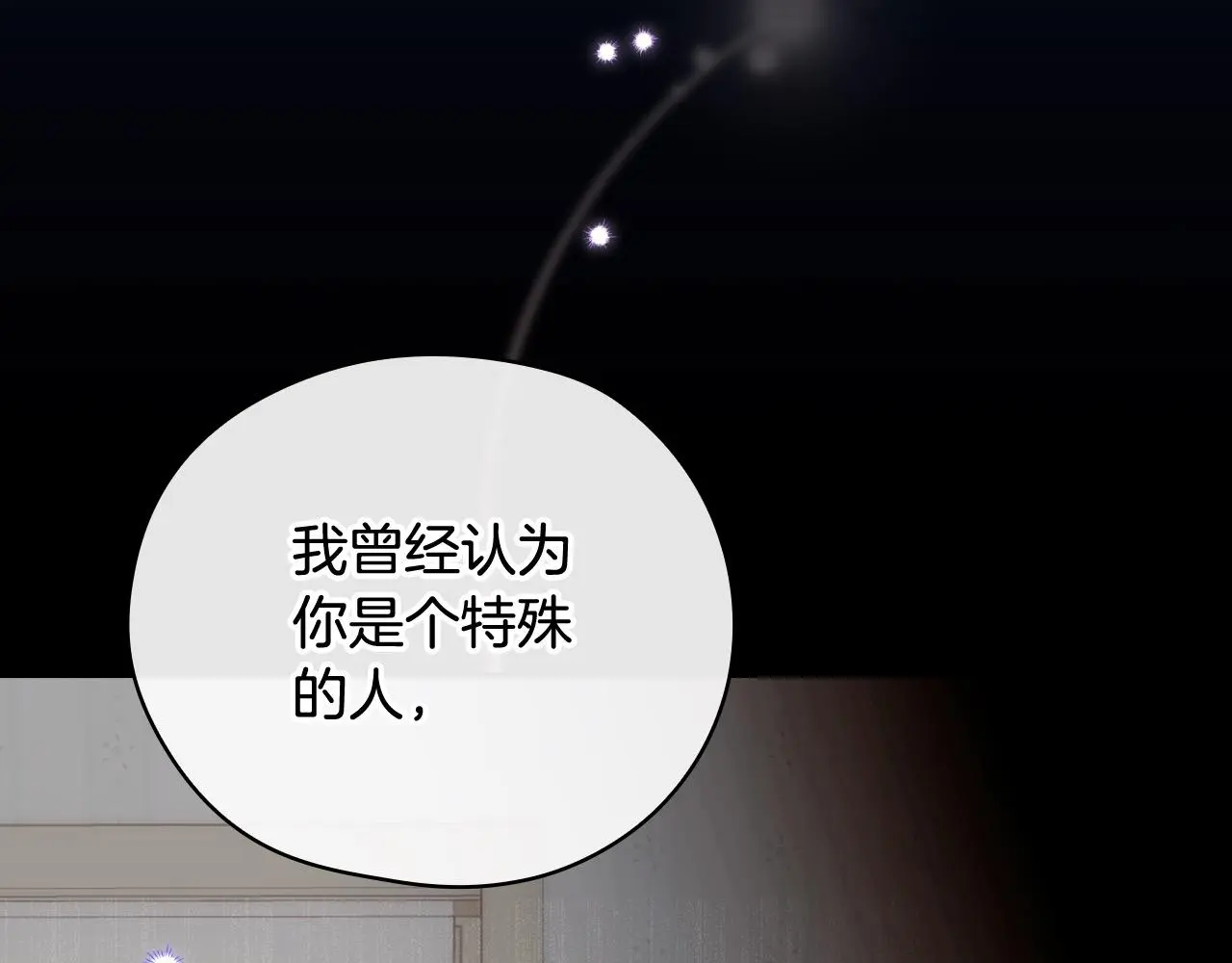 第109话 和我走吧 第149页