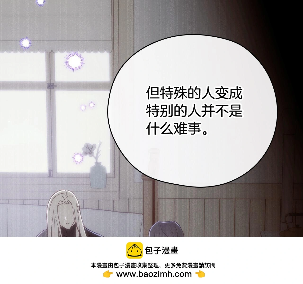 第109话 和我走吧 第150页