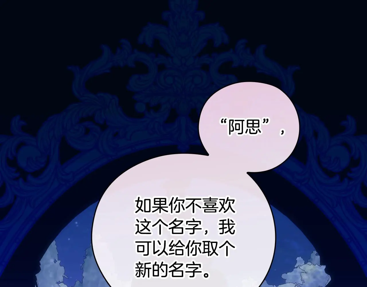 第109话 和我走吧 第154页