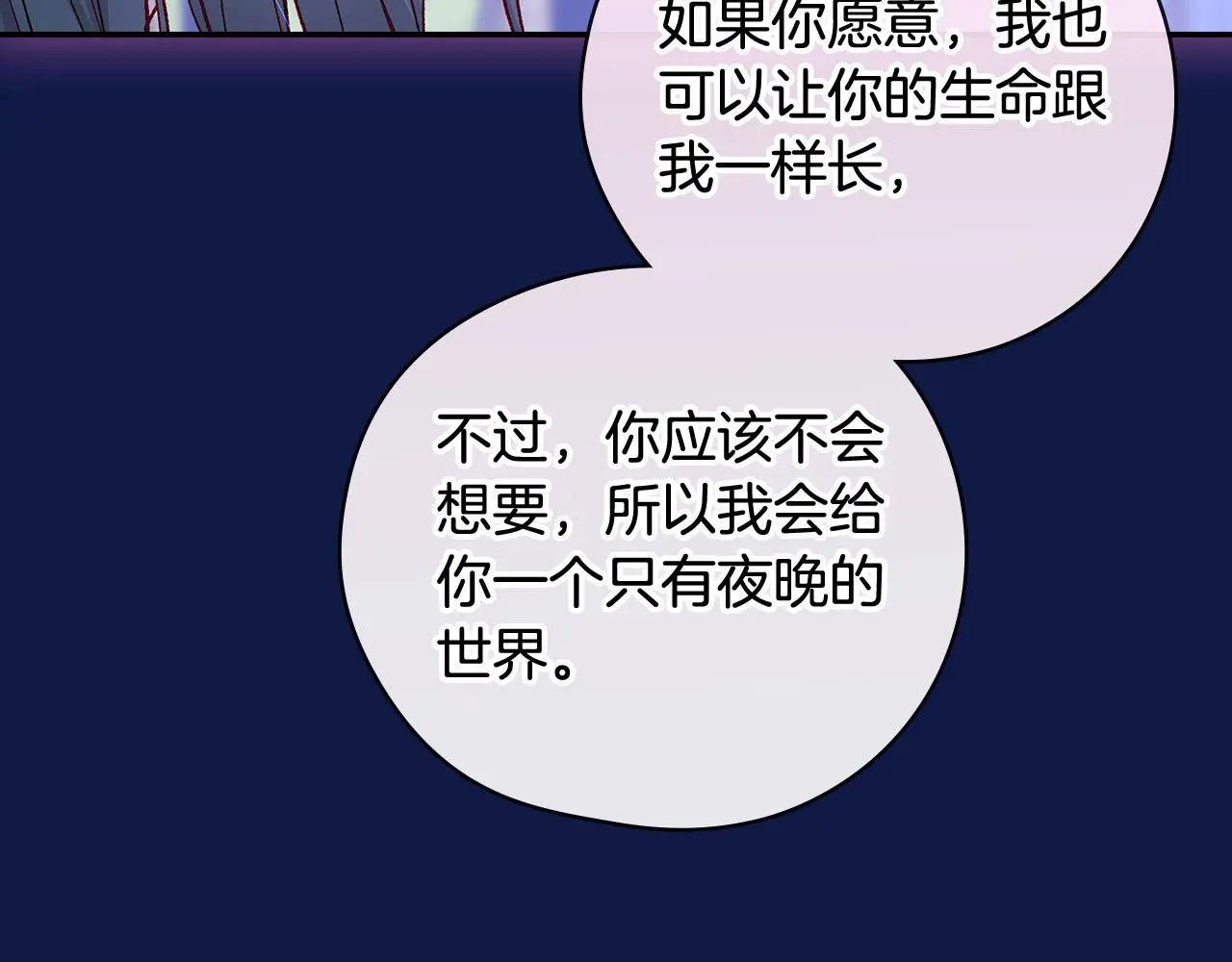 第109话 和我走吧 第159页