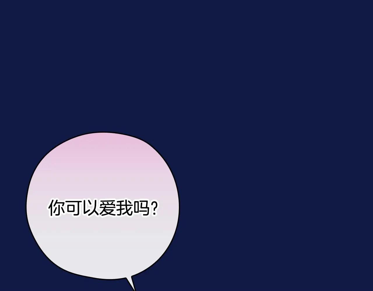 第109话 和我走吧 第160页