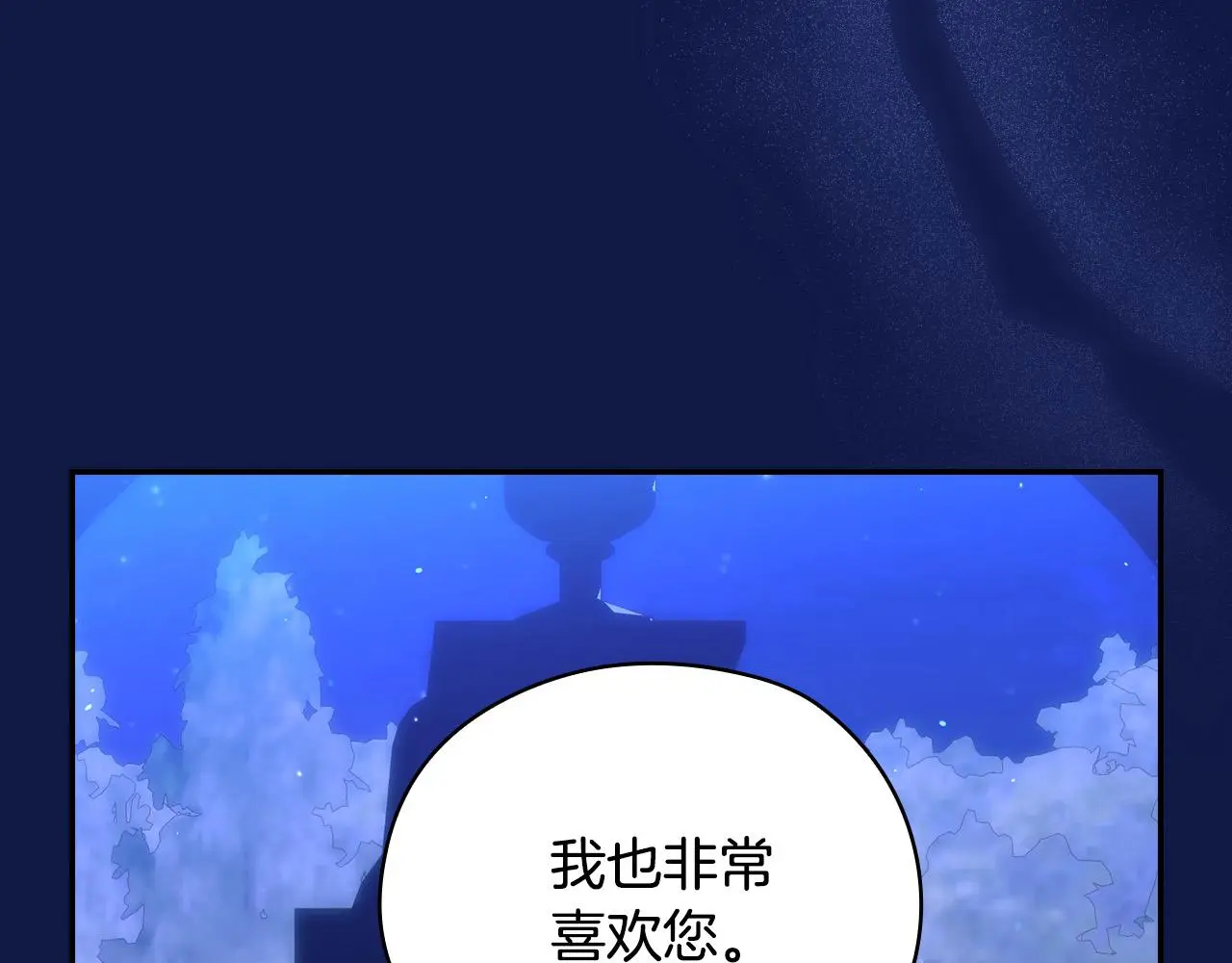 第109话 和我走吧 第168页