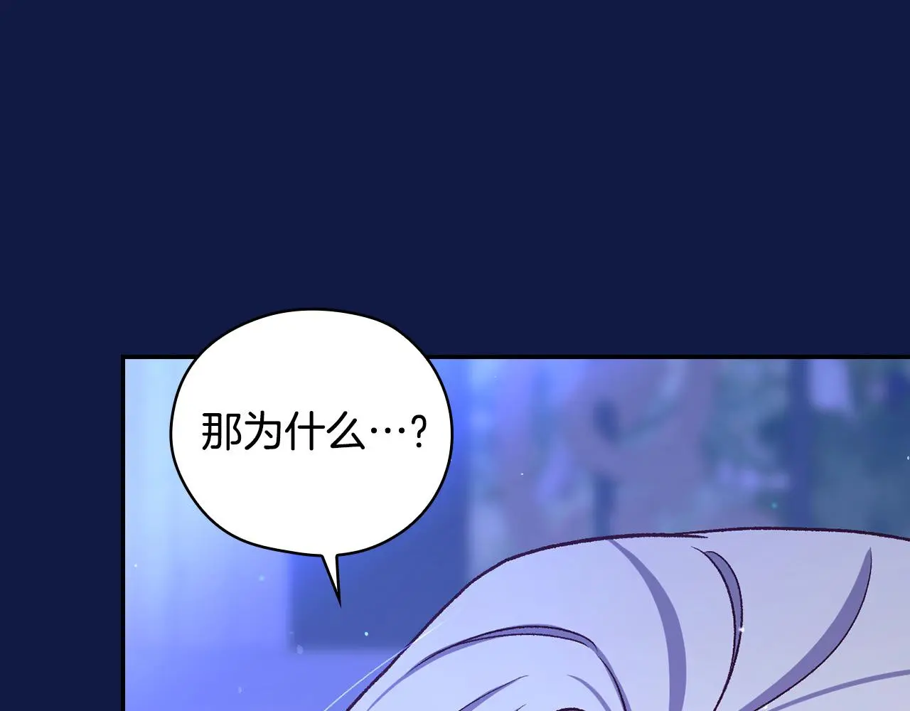 第109话 和我走吧 第171页